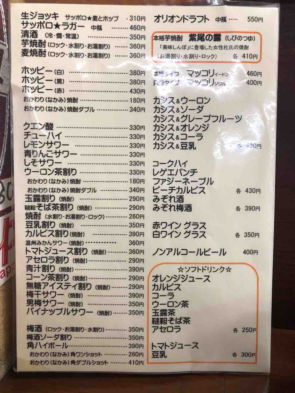 西川口の 大黒店 駅前店 にて 駅前set ホルモン焼き3点セット バイスなど Dales Mivisのラーメン 一人飲みなど