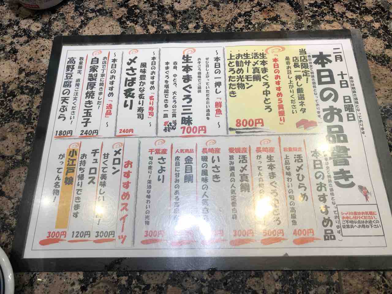 がってん寿司 北本店 にて生本まぐろ 金目鯛など Dales Mivisのラーメン 一人飲みなど