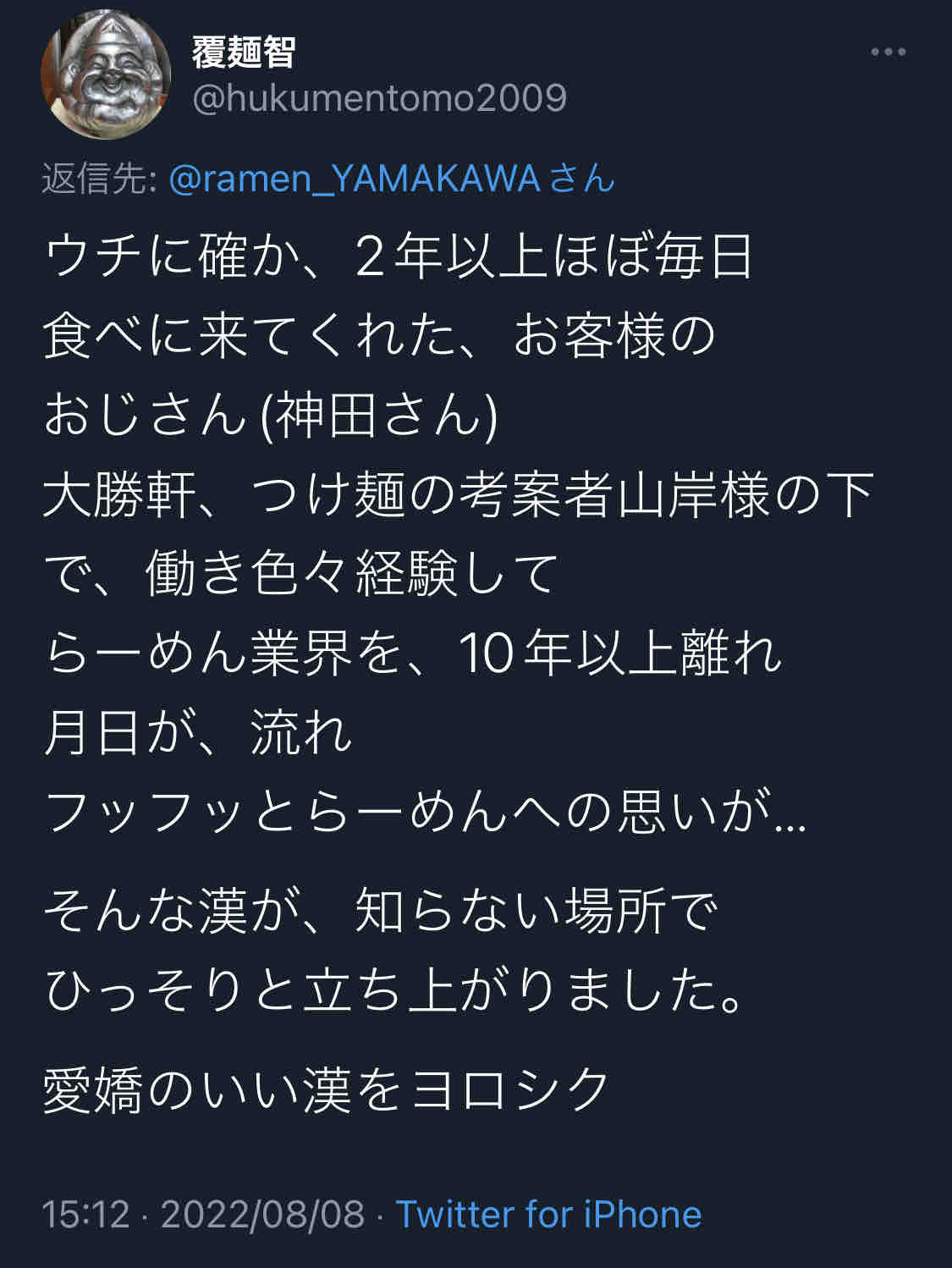 東池袋大勝軒 覆麺智 東松山の らーめん山川 にて オープン限定カキラーメン Dales Mivisのラーメン 一人飲みなど 東池袋大勝軒 覆麺智 東松山の らーめん山川 にて オープン限定カキラーメン Dales Mivisのラーメン 一人飲みなど