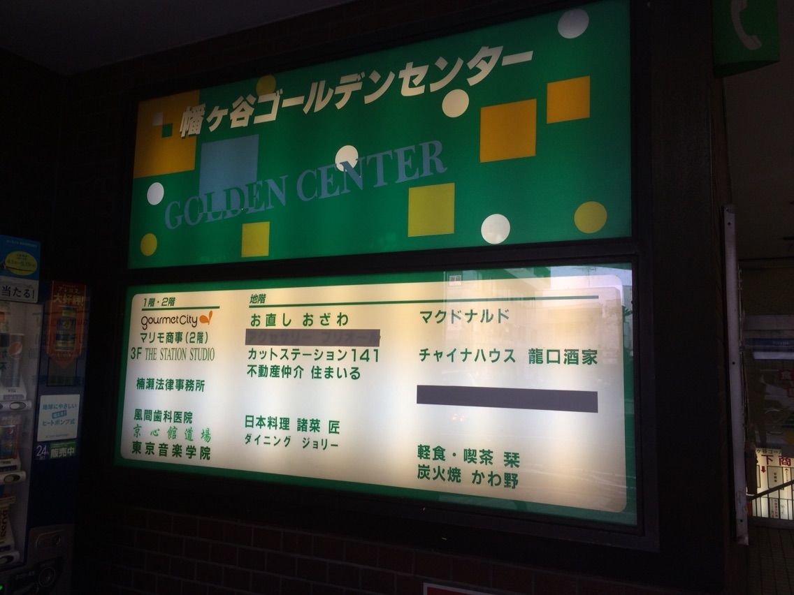 幡ヶ谷の 龍口酒家 でランチの麺セット Dales Mivisのラーメン 一人飲みなど