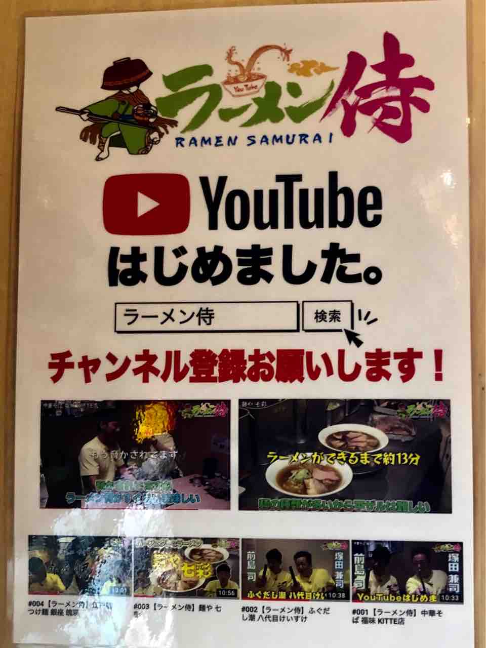 ラーメン屋 トイ ボックス にて 醤油ラーメン Youtube ラーメン侍 に登場してます Dales Mivisのラーメン 一人飲みなど ラーメン屋 トイ ボックス にて 醤油ラーメン Youtube ラーメン侍 に登場してます Dales Mivisのラーメン 一人飲みなど
