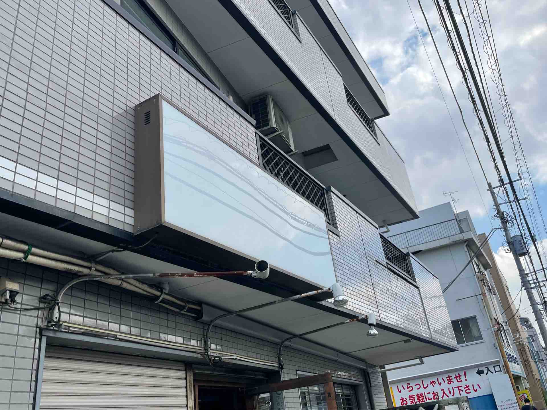元住吉の 豚星 ぶたぼし にて限定 我流豚星 台湾ラーメン塩 豚マシ Dales Mivisのラーメン 一人飲みなど 元住吉の 豚星 ぶたぼし にて限定 我流豚星 台湾ラーメン塩 豚マシ Dales Mivisのラーメン 一人飲みなど