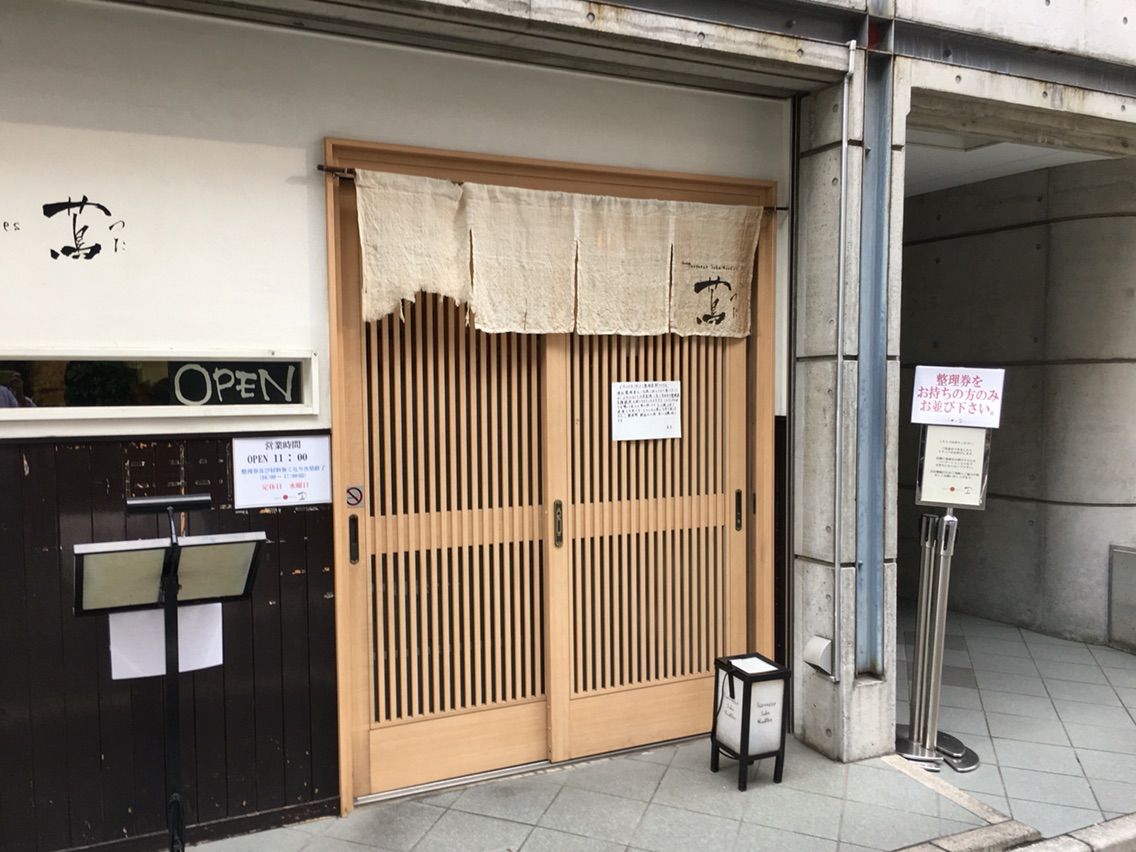 Japanese Soba Noodles 蔦 の整理券システムがちょっと変更 Dales Mivisのラーメン 一人飲みなど Japanese Soba Noodles 蔦 の整理券システムがちょっと変更 Dales Mivisのラーメン 一人飲みなど