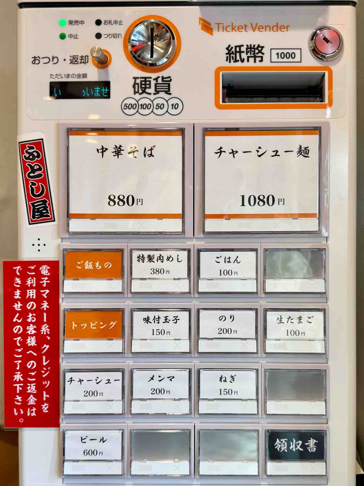 べんてん」リスペクトを感じる「玉（GYOKU）グループ」新ブランド 川崎