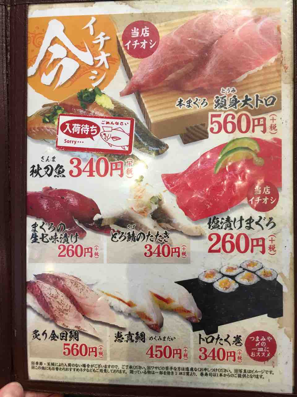 上野のグルメ回転寿司 まぐろ問屋 三浦三崎港 にてまぐろ中落ち 山盛り軍艦など Dales Mivisのラーメン 一人飲みなど