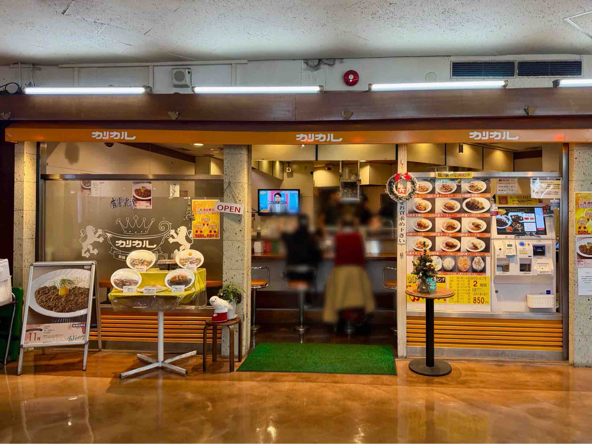 カリカル 新橋 本店