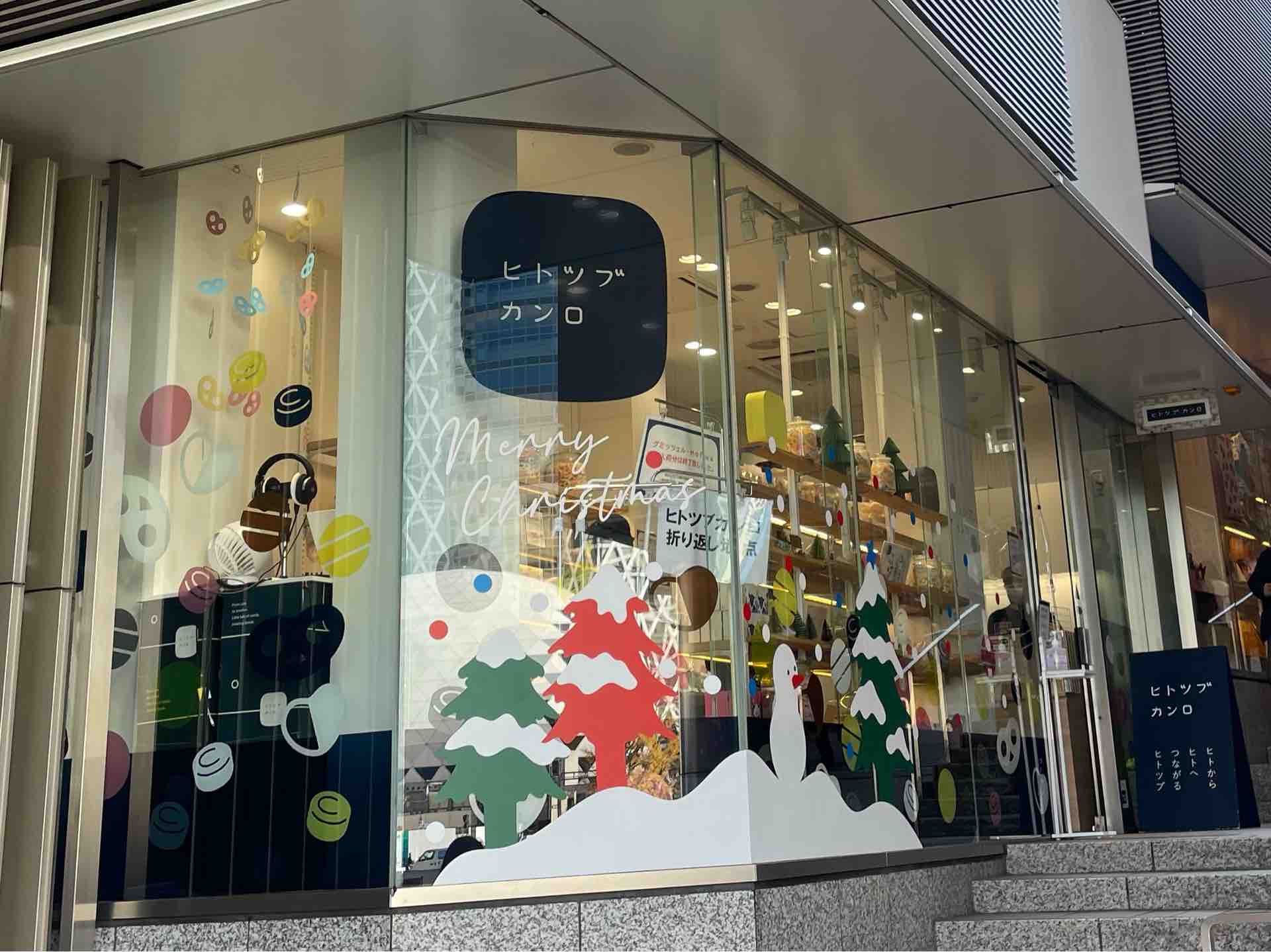 売上半額 カンロ ヒトツブカンロ グミッツェル 東京駅限定