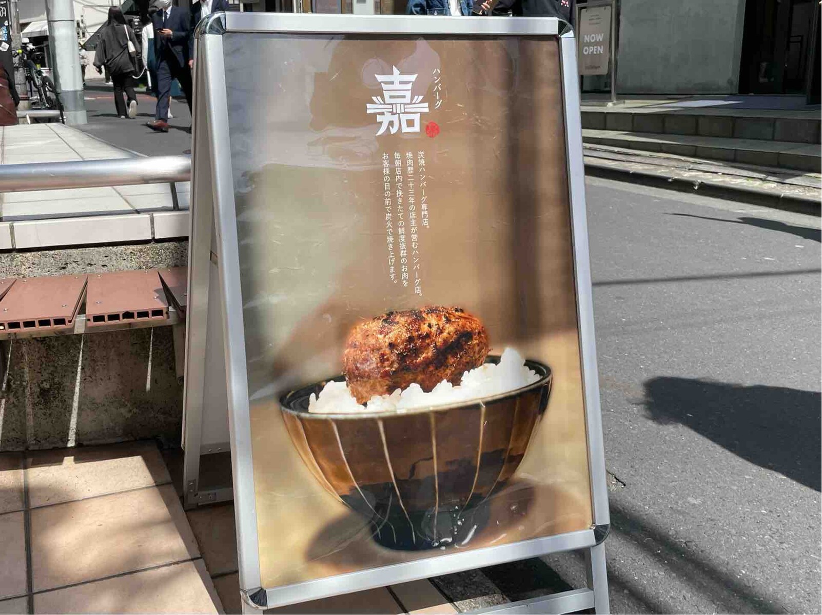 原宿の ハンバーグ嘉 よし にて ハラミステーキ定食 ステーキ1枚 ハンバーグ3個 Dales Mivisのラーメン 一人飲みなど
