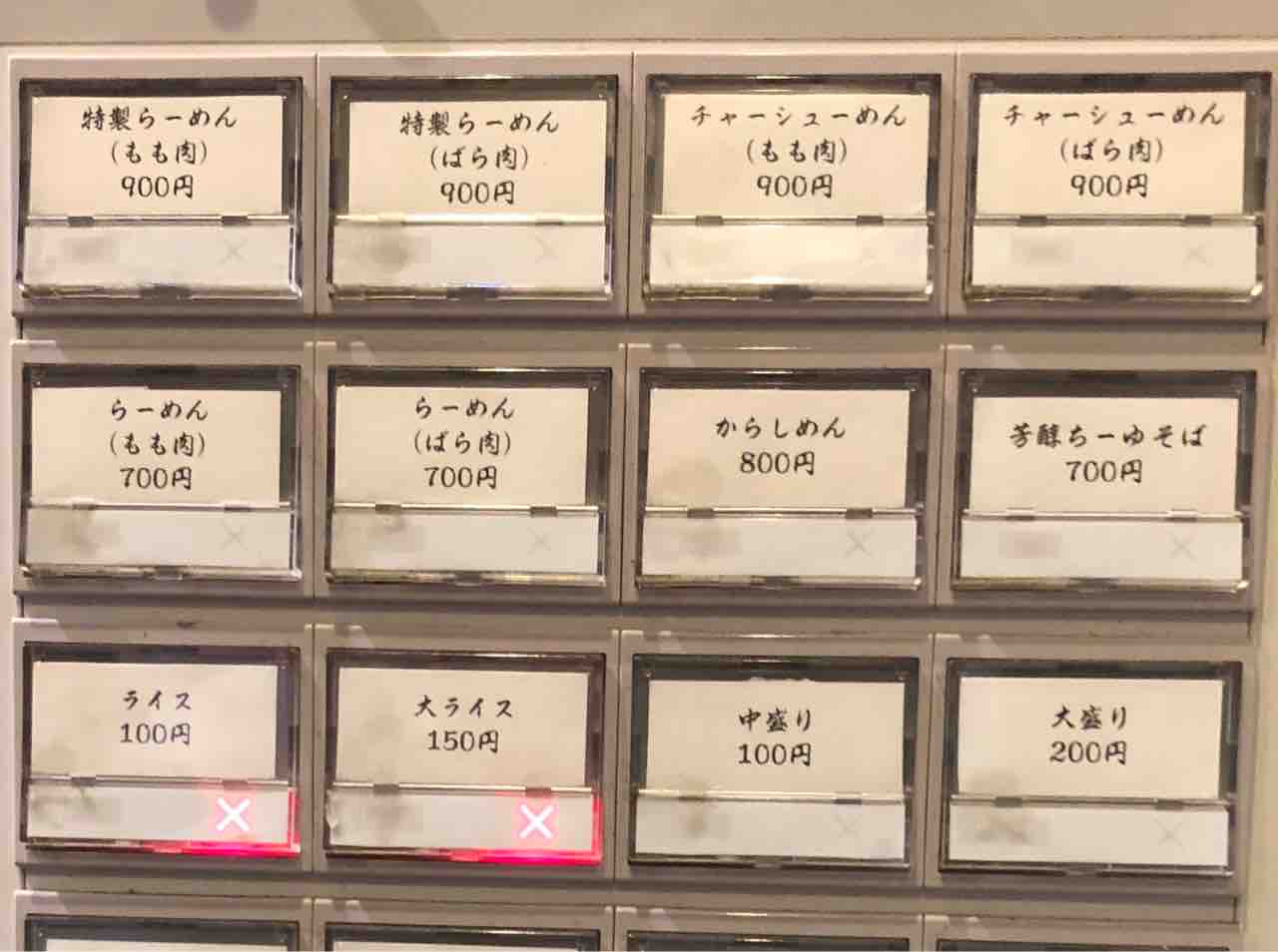 蒲田の らーめん 飛粋 ひいき にてらーめん もも肉 Dales Mivisのラーメン 一人飲みなど 蒲田の らーめん 飛粋 ひいき にてらーめん もも肉 Dales Mivisのラーメン 一人飲みなど