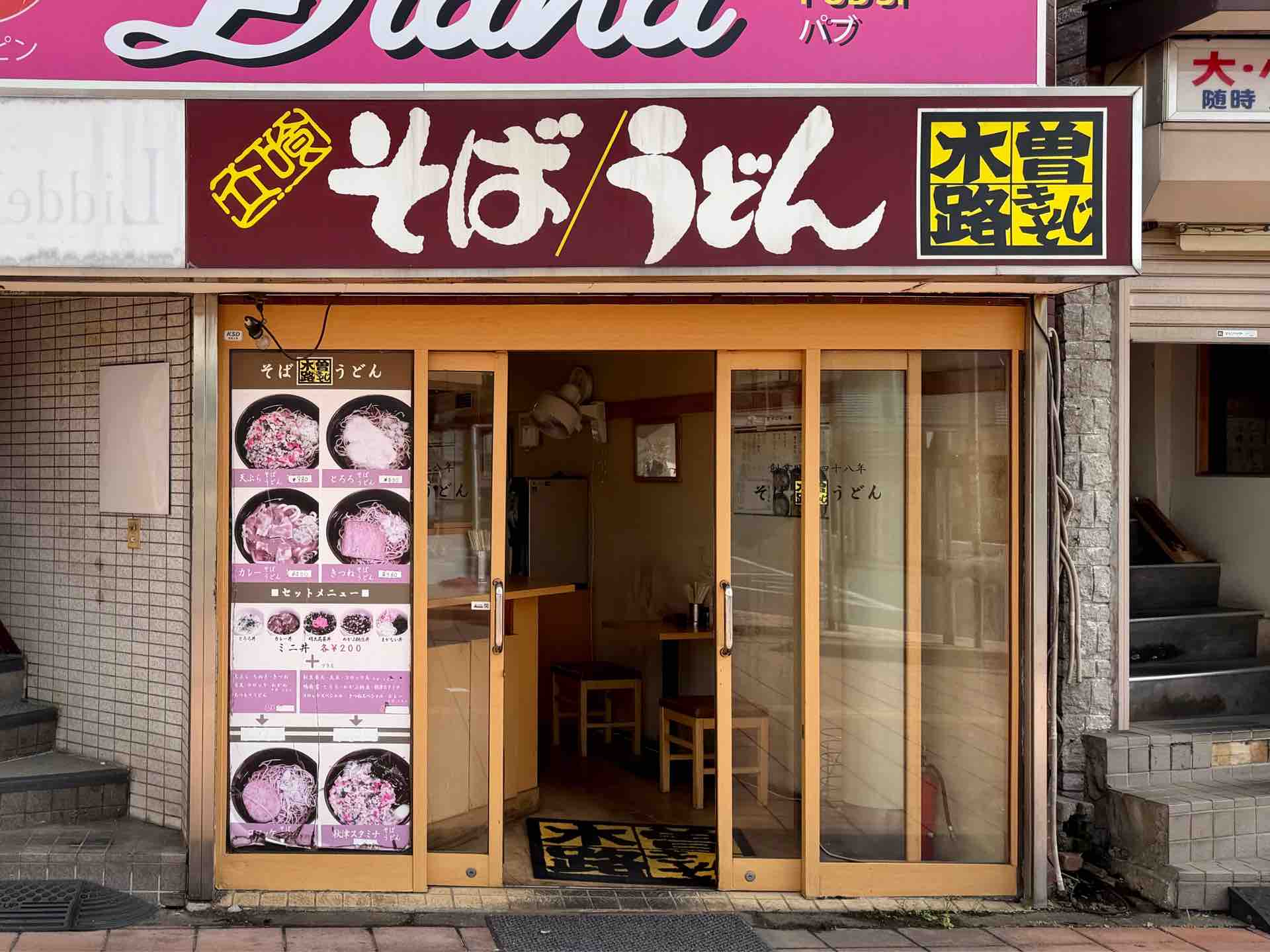 昭和48年創業の老舗 新秋津「立喰そば/うどん 木曽路」にて 天ぷらそば