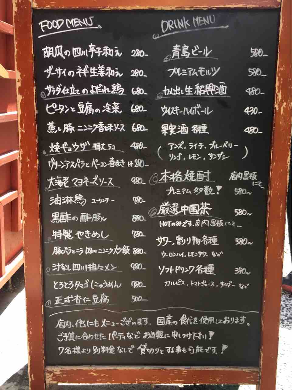 三河島の 眞実一路 にて麻婆御前 Dales Mivisのラーメン 一人飲みなど