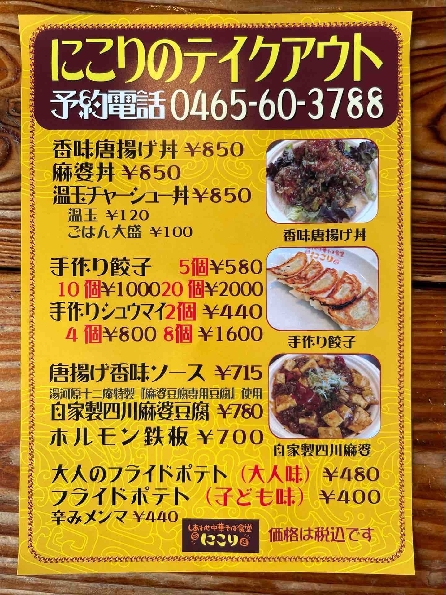 専用]にこり様