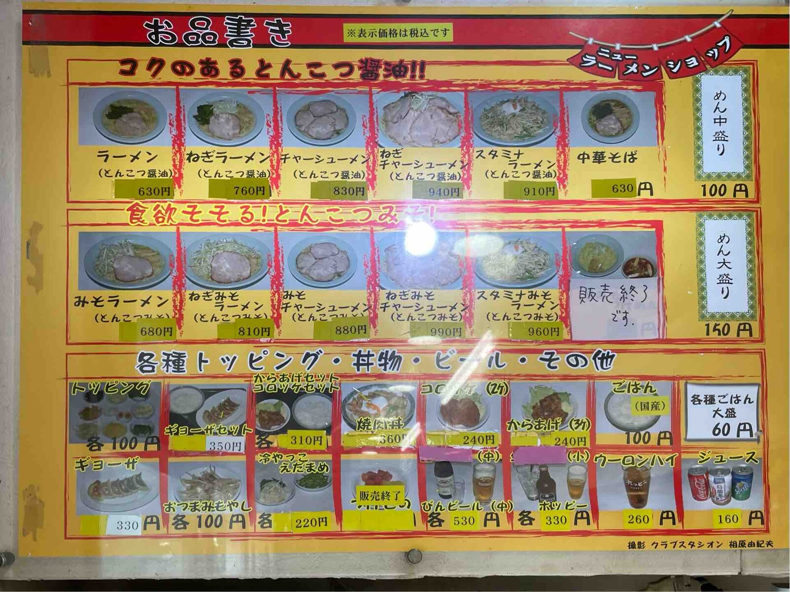 ニューラーメンショップ 大宮東口店 にて ねぎラーメン Dales Mivisのラーメン 一人飲みなど ニューラーメンショップ 大宮東口店 にて ねぎラーメン Dales Mivisのラーメン 一人飲みなど