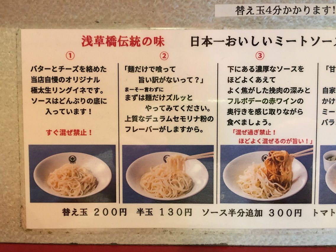 新宿御苑の 東京meat酒場 にて日本一おいしいミートソース Dales Mivisのラーメン 一人飲みなど