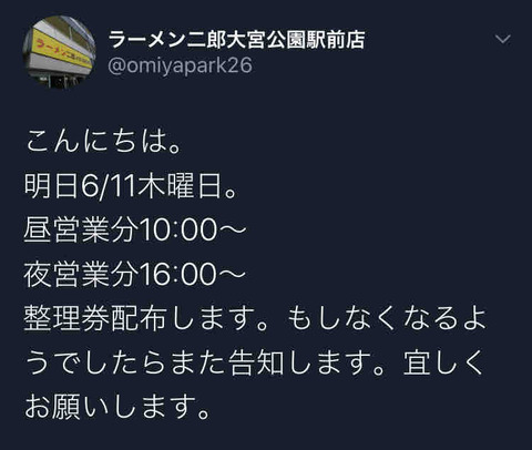 ラーメン 系統別 Dales Mivisのラーメン 一人飲みなど ラーメン 系統別 Dales Mivisのラーメン 一人飲みなど