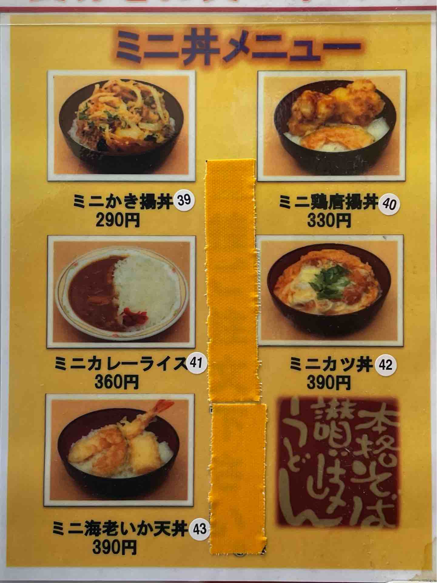 かのや 新宿 東 南口 店