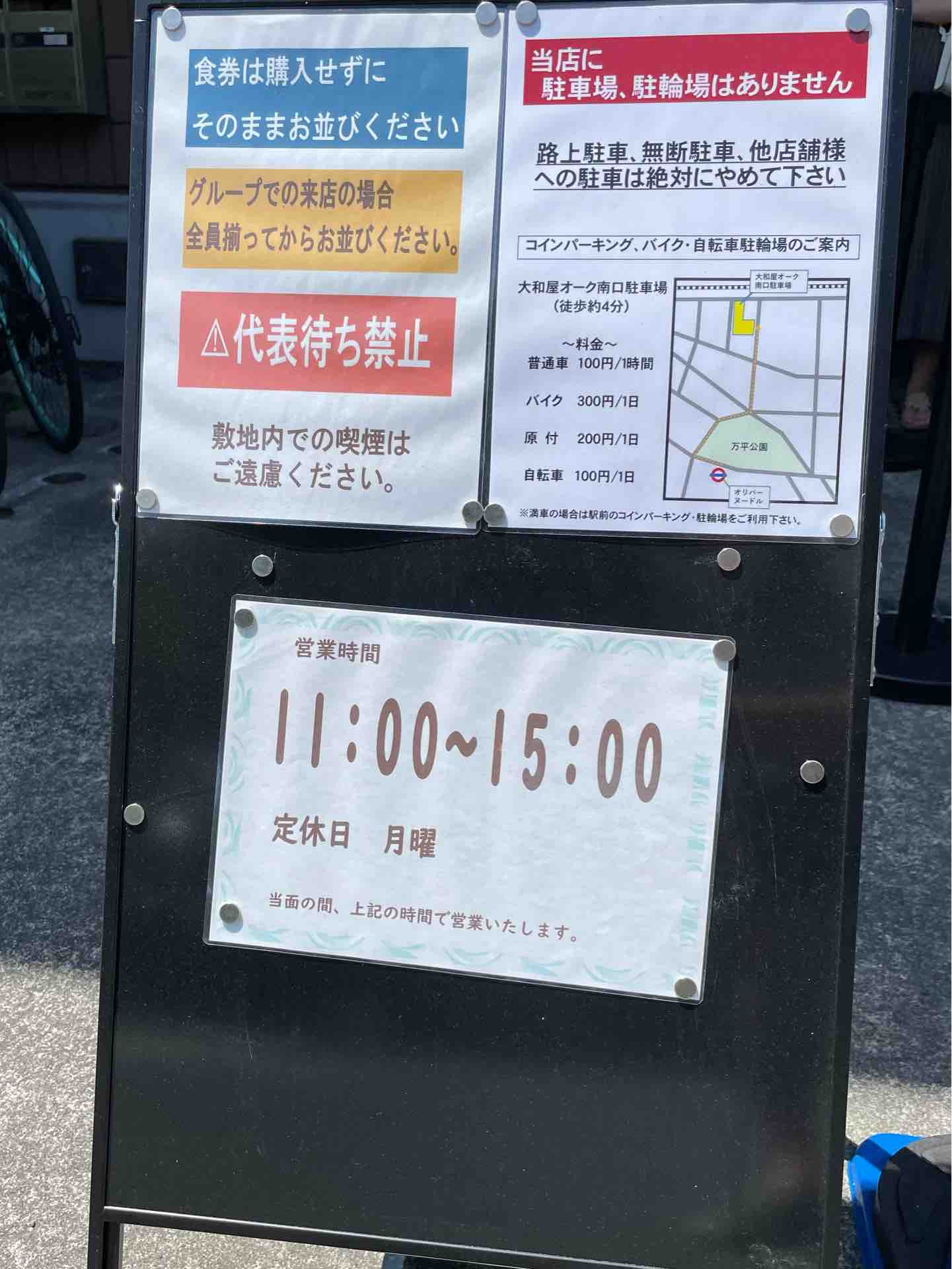 ラーメン富士丸 明治通り都電梶原店」店長独立店 熊谷の「オリバーヌードル」にて ラーメン半分、アブラマシ（別皿）、生タマゴ : Dales  Mivisのラーメン、一人飲みなど