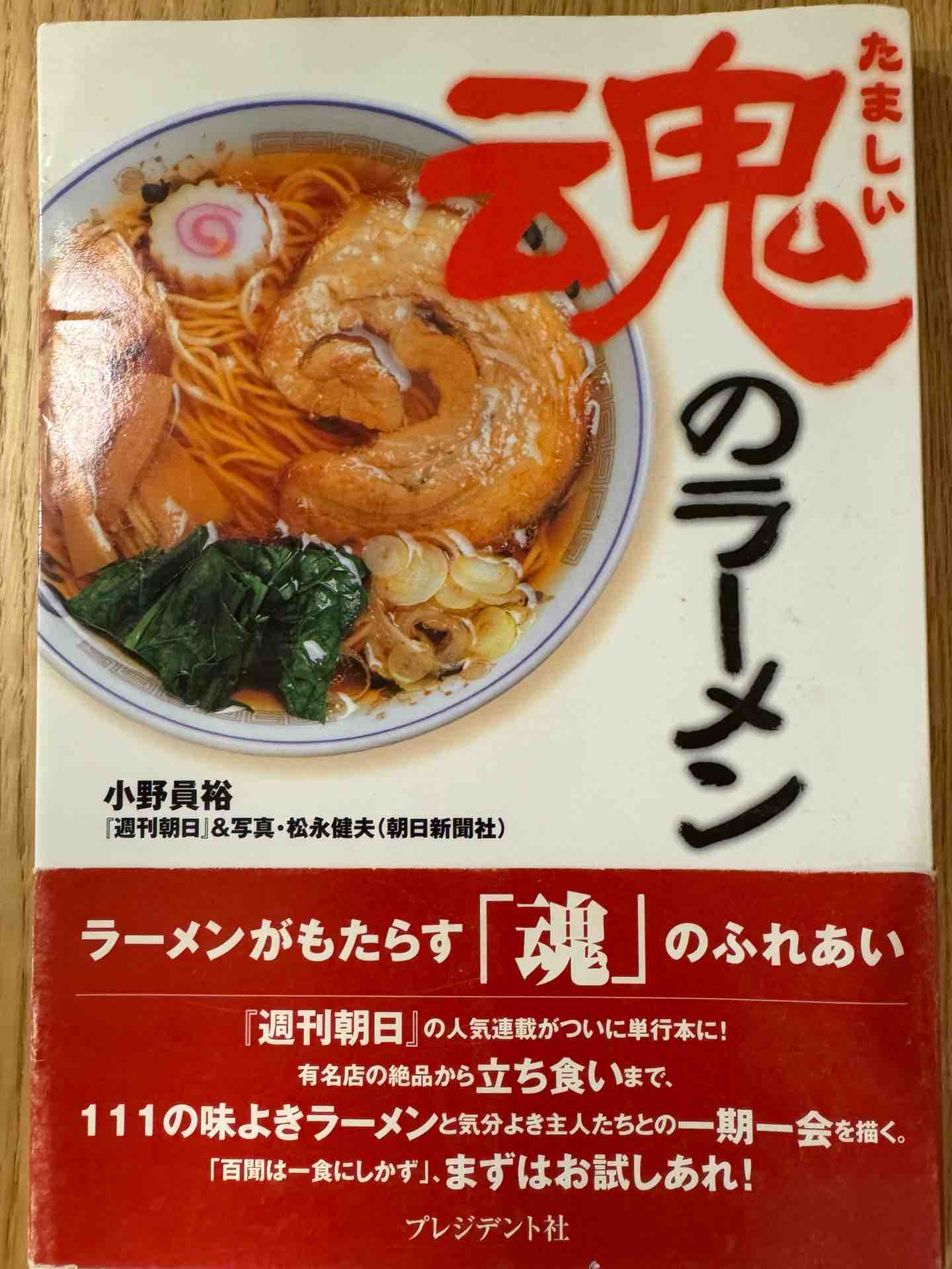 追悼「元祖カレー研究家」小野員裕さん 新宿「食堂 長野屋」にて