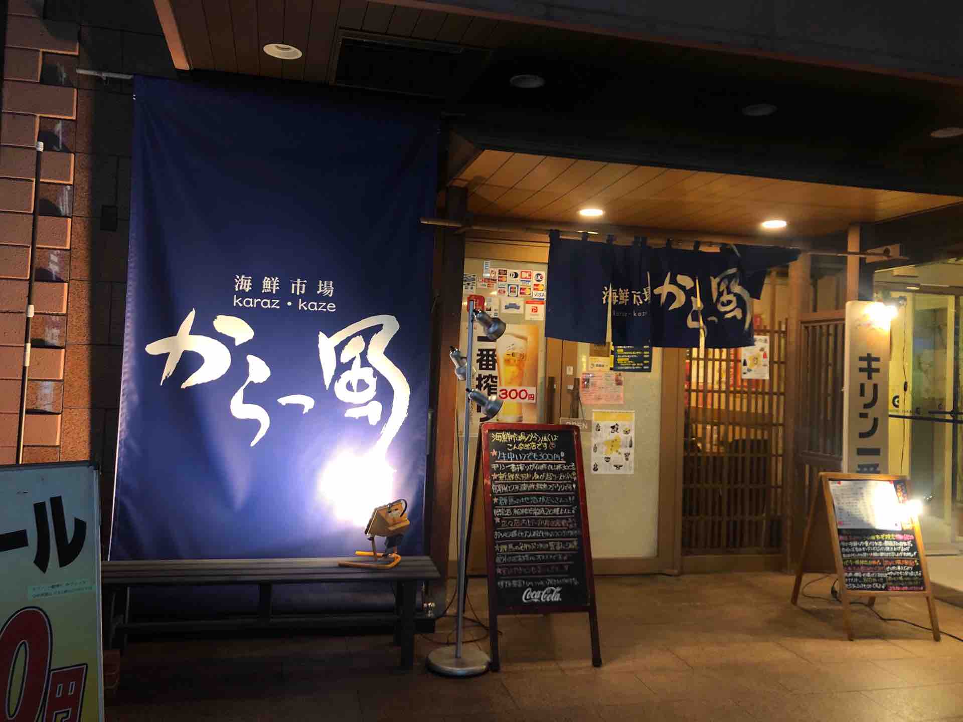 高崎の 海鮮市場 からっ風 にて もつ煮込み 上州麦豚バラ串など Dales Mivisのラーメン 一人飲みなど