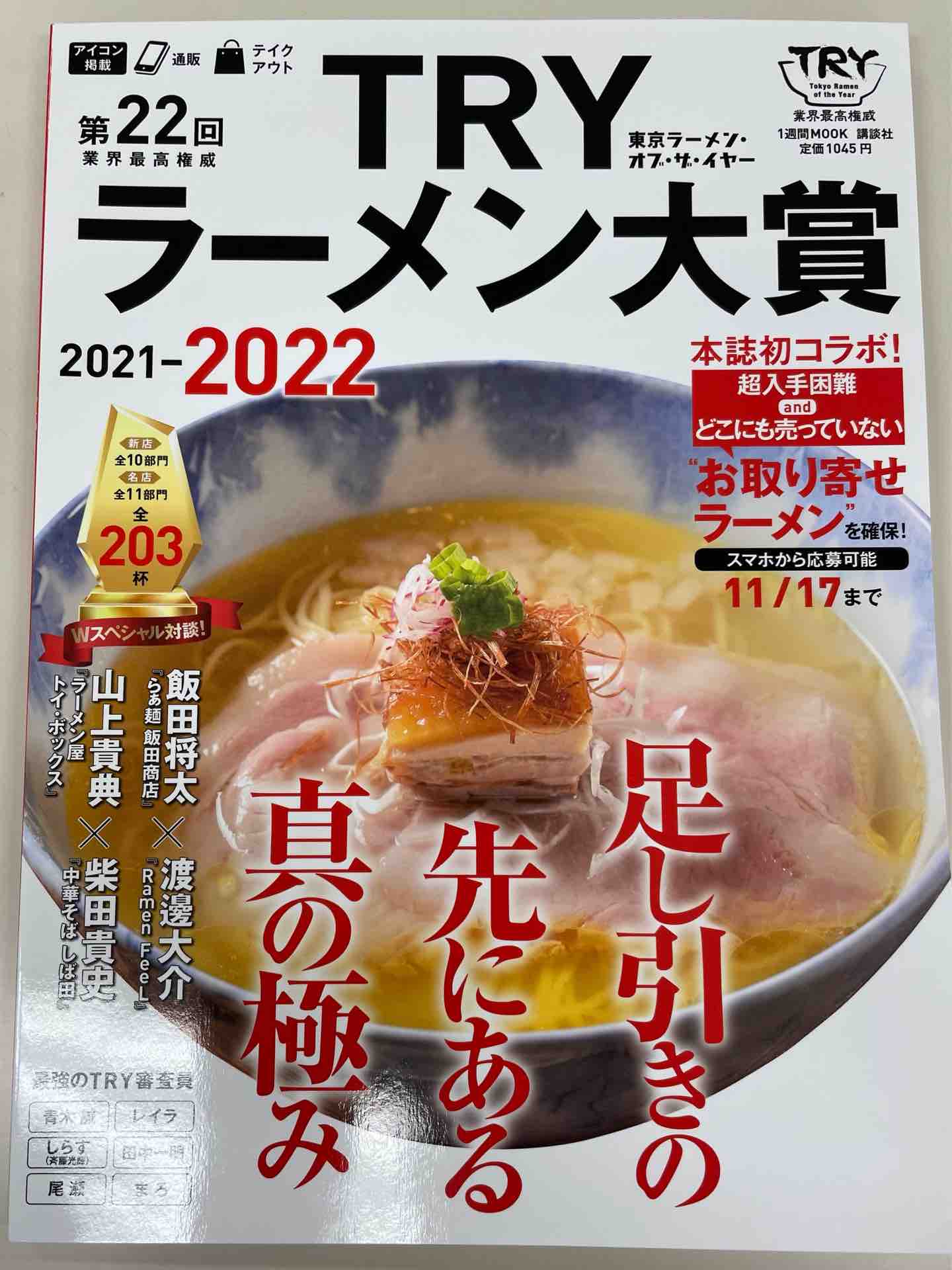 千葉県市原の ラーメン濱野家 にて ラーメン 並 持ち帰りチャーシュー1本 小 Dales Mivisのラーメン 一人飲みなど 千葉県市原の ラーメン濱野家 にて ラーメン 並 持ち帰りチャーシュー1本 小 Dales Mivisのラーメン 一人飲みなど