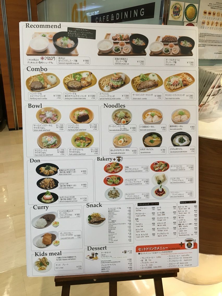 成田空港の N S Court でこく旨醤油らーめん Dales Mivisのラーメン 一人飲みなど