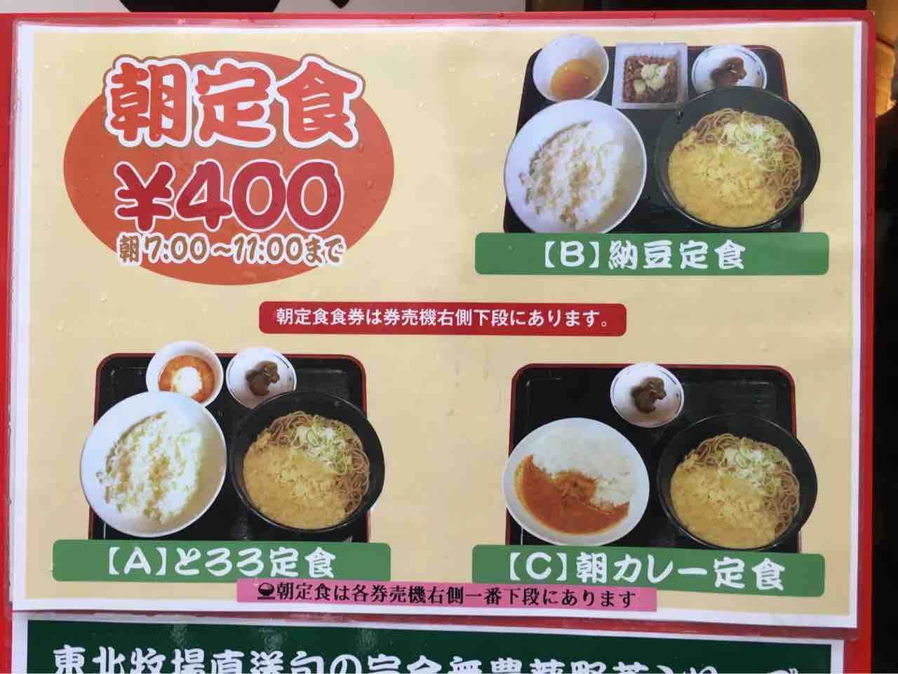 よもだそば 銀座店 にて本格インドカレー 無化調そばの朝カレー定食 Dales Mivisのラーメン 一人飲みなど
