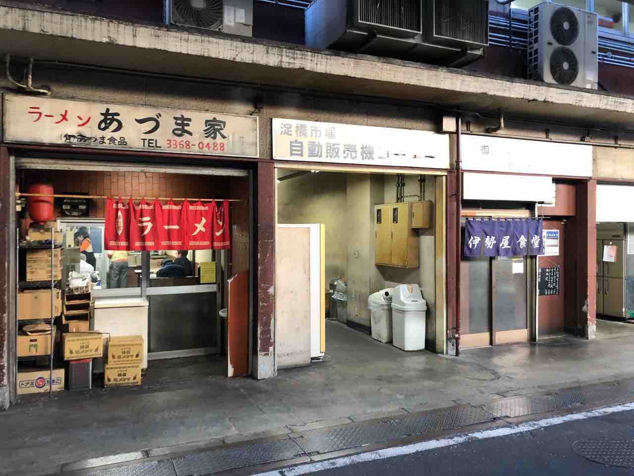 淀橋青果市場内の 伊勢屋食堂 にてチャーシューメン Dales Mivisのラーメン 一人飲みなど