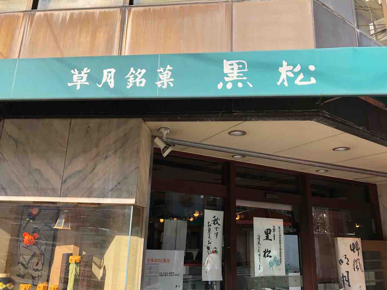 18年11月10日 Dales Mivisのラーメン 一人飲みなど 18年11月10日 Dales Mivisのラーメン 一人飲みなど