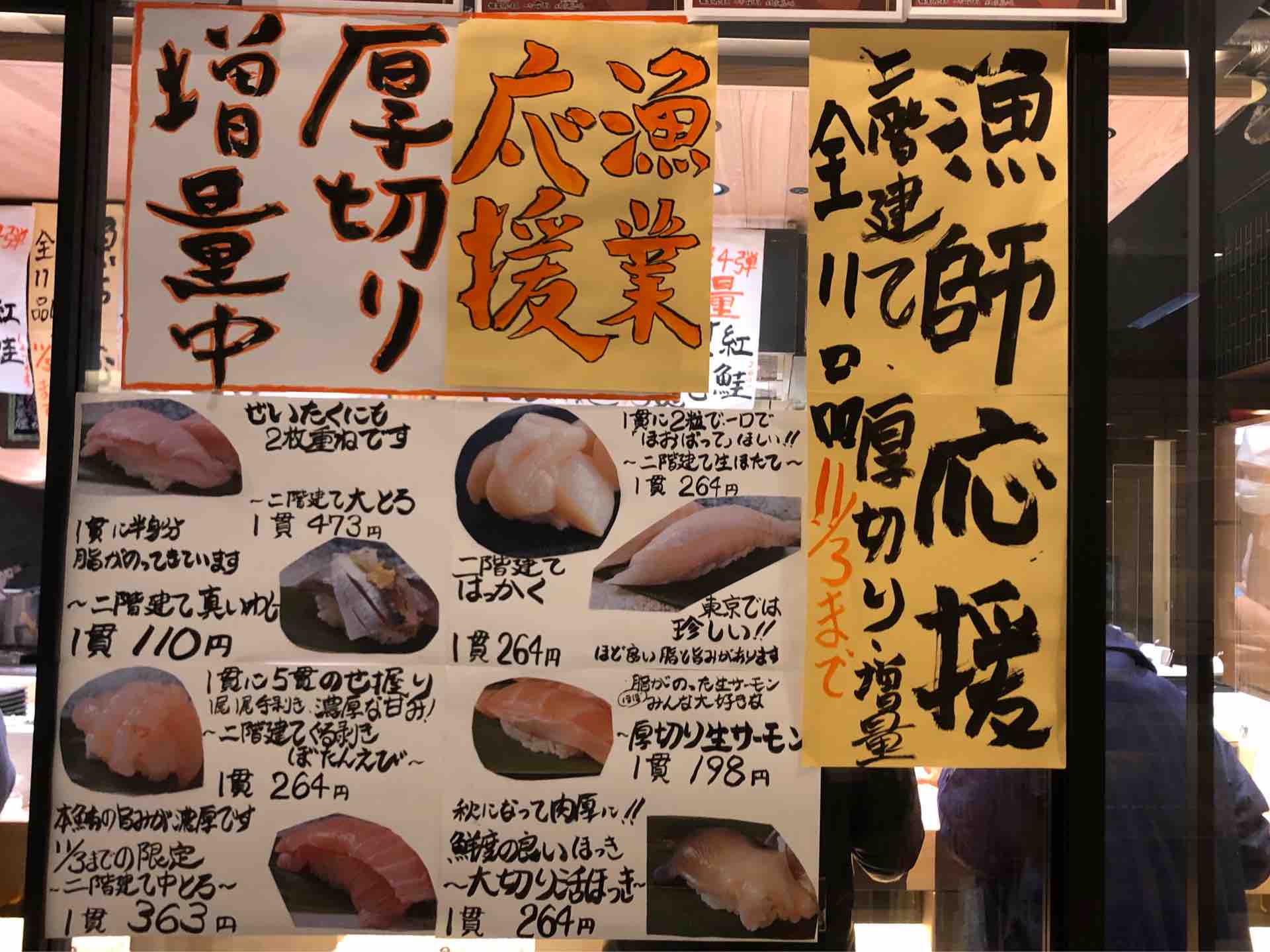 立食い寿司 根室花まる 丸の内オアゾ店 にて 紅鮭筋子醤油漬け 炙りにしんなど Dales Mivisのラーメン 一人飲みなど 立食い寿司 根室花まる 丸の内オアゾ店 にて 紅鮭筋子醤油漬け 炙りにしんなど Dales Mivisのラーメン 一人飲みなど