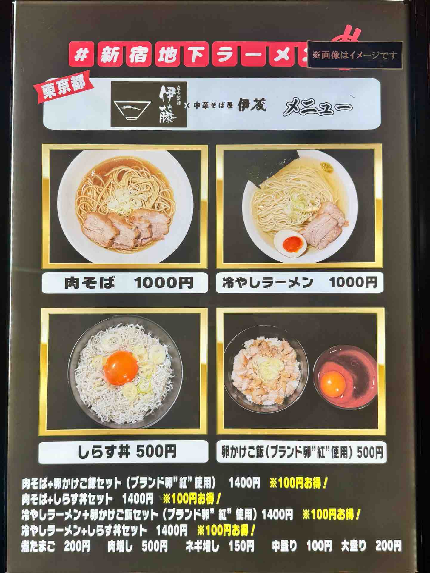 中華 そば 屋 伊藤