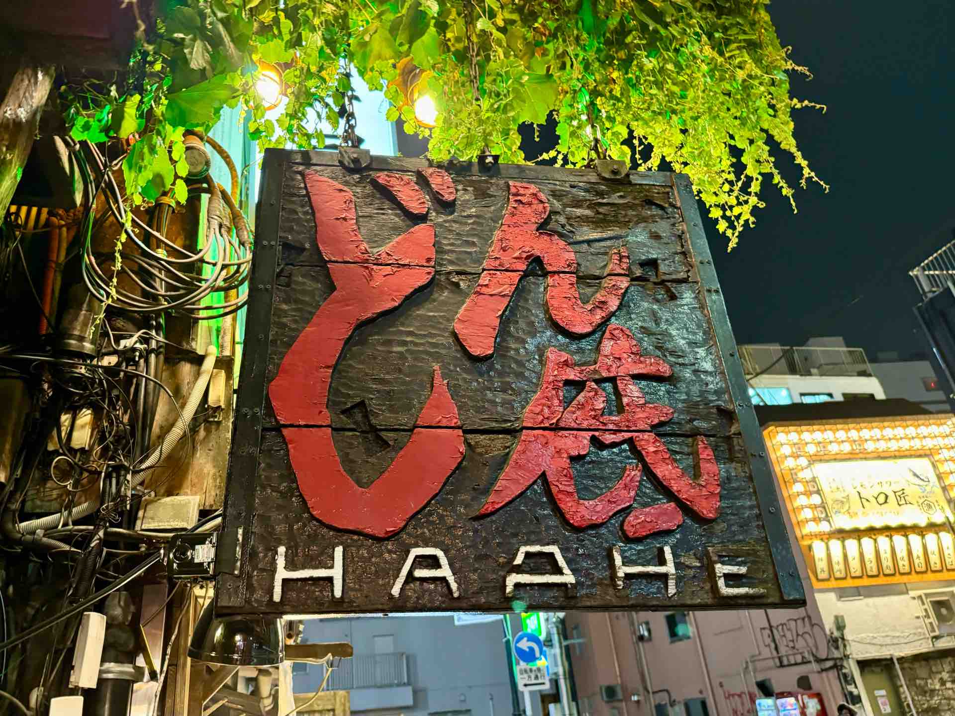 1951年創業の新宿を代表する酒場 「どん底」にて どん底カクテル
