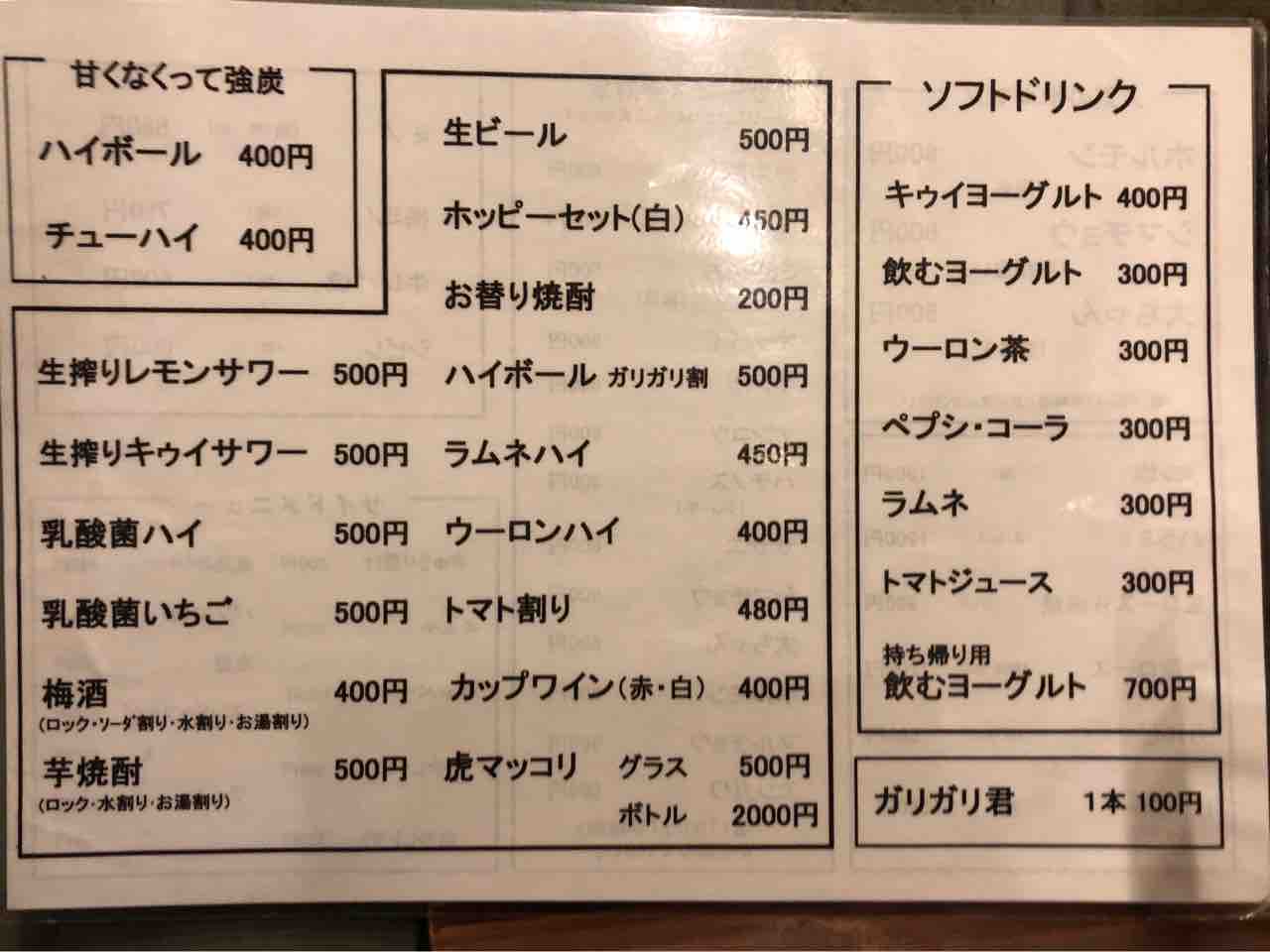 亀戸の ホルモン青木 にて秒殺ロース 牛レバ シビレなど Dales Mivisのラーメン 一人飲みなど