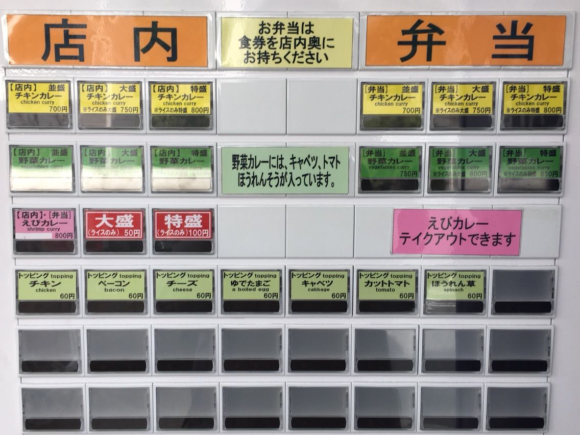 初台の 印度カレー きんもち にてチキンカレー ほうれんそう Dales Mivisのラーメン 一人飲みなど 初台の 印度カレー きんもち にてチキンカレー ほうれんそう Dales Mivisのラーメン 一人飲みなど