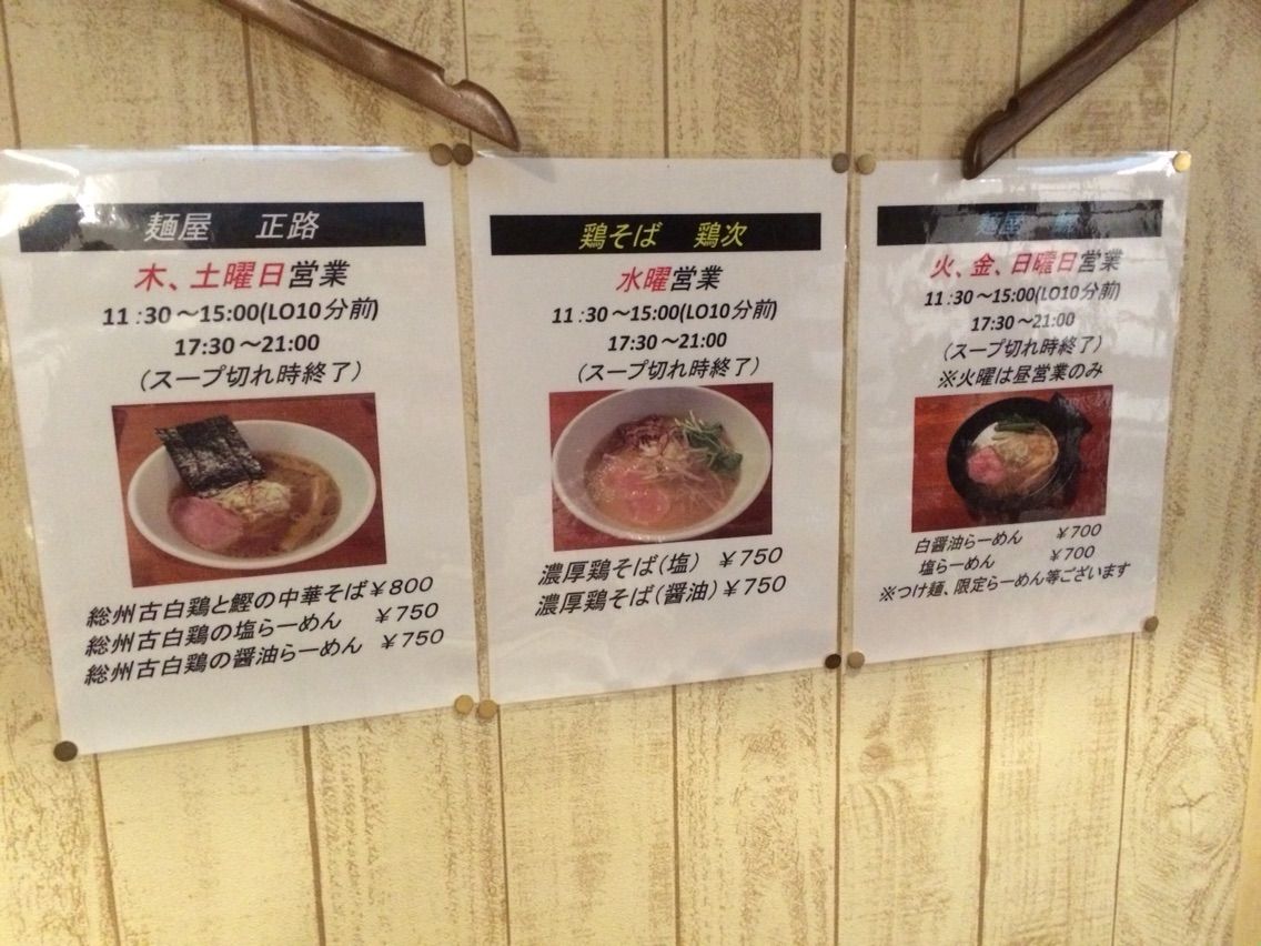麺屋 鯱の新ブランド 鶏丼鶏次 で美桜鶏ユッケ丼 Dales Mivisのラーメン 一人飲みなど 麺屋 鯱の新ブランド 鶏丼鶏次 で美桜鶏ユッケ丼 Dales Mivisのラーメン 一人飲みなど