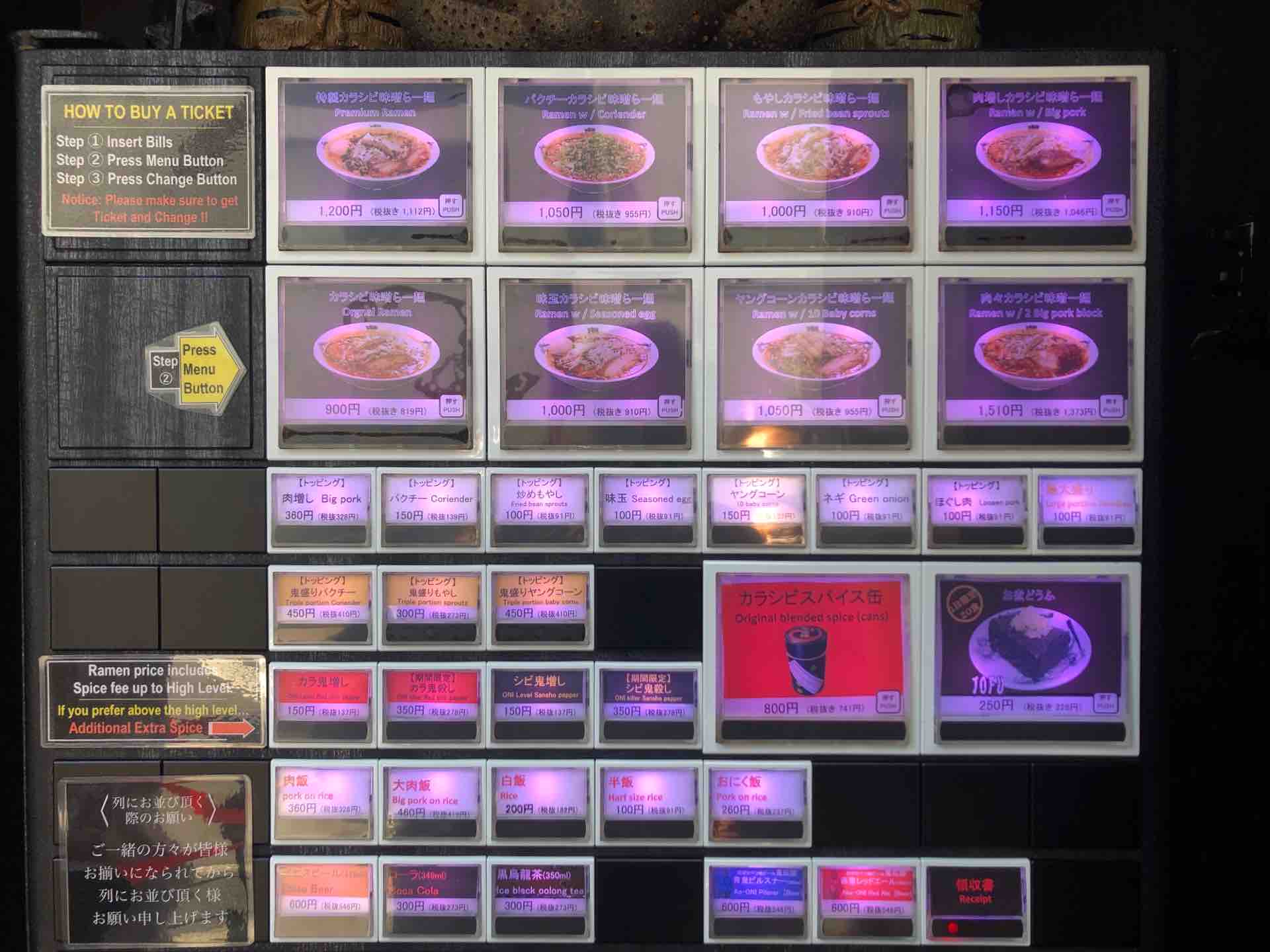 神田の カラシビ味噌らー麺 鬼金棒 きかんぼう にて カラシビ味噌らー麺 Dales Mivisのラーメン 一人飲みなど