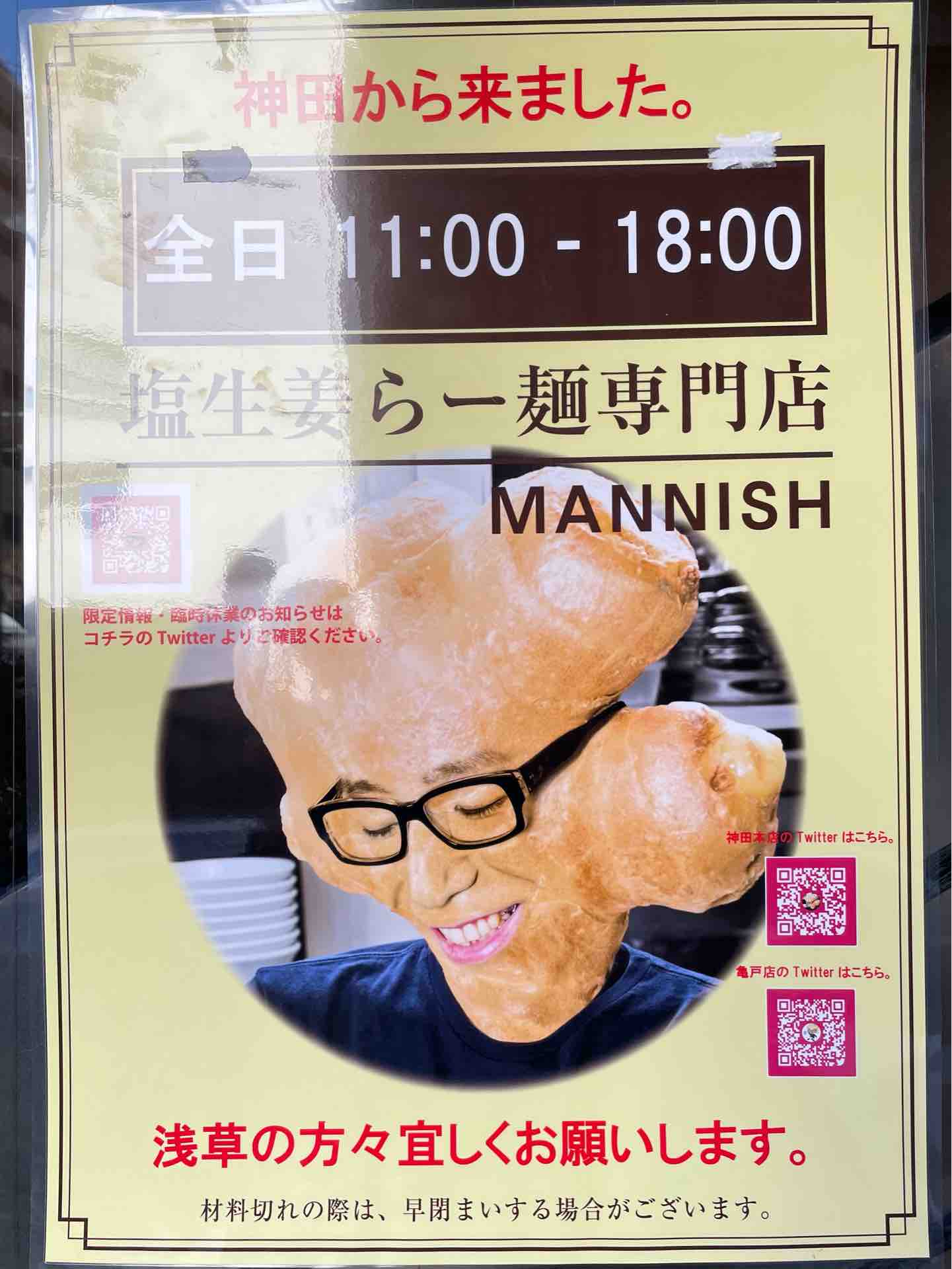 塩生姜らー麺専門店 Mannish 浅草店 にて 塩生姜らー麺 Dales Mivisのラーメン 一人飲みなど