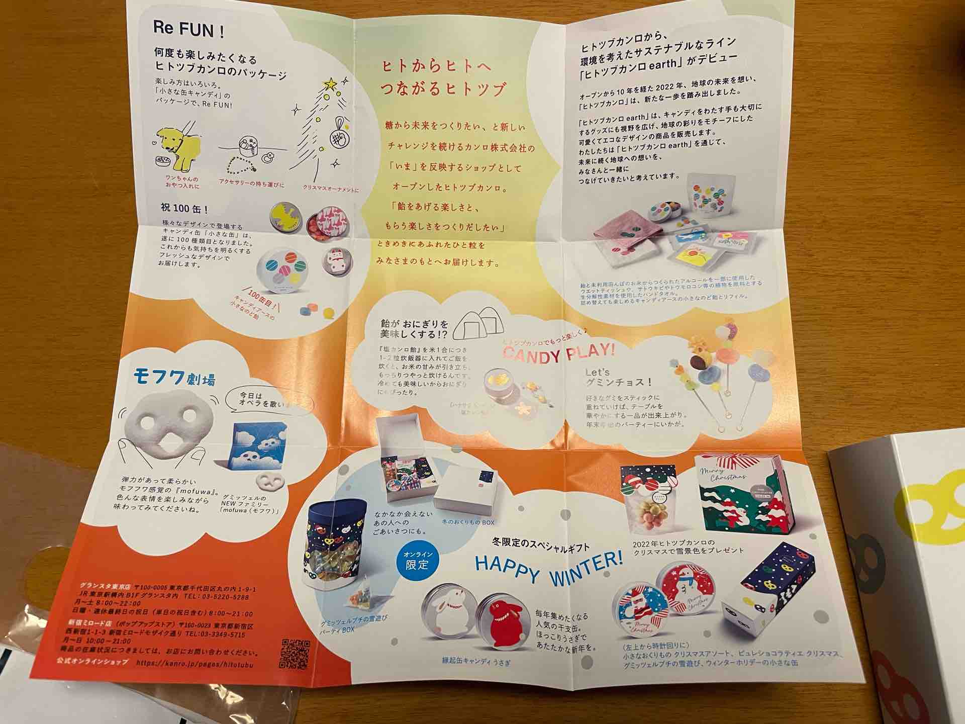 ヒトツブカンロ 新宿ミロード店 にて グミッツェル6個セット 新宿店は東京駅店と違い整理券制では無いです Dales Mivisのラーメン 一人飲みなど