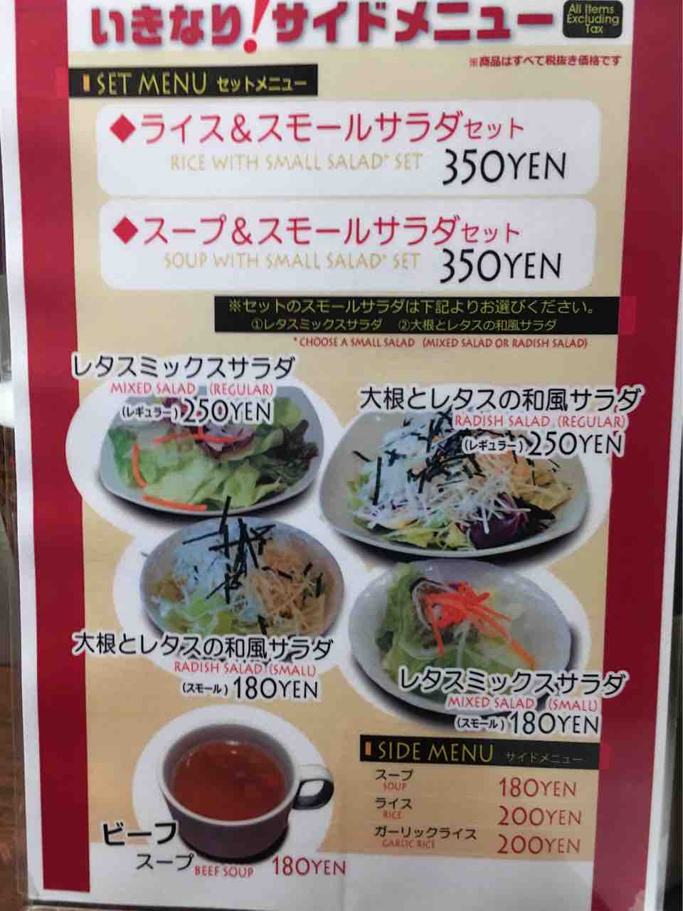 いきなりステーキ 上尾店 にてヒレステーキ Dales Mivisのラーメン 一人飲みなど いきなりステーキ 上尾店 にてヒレステーキ Dales Mivisのラーメン 一人飲みなど