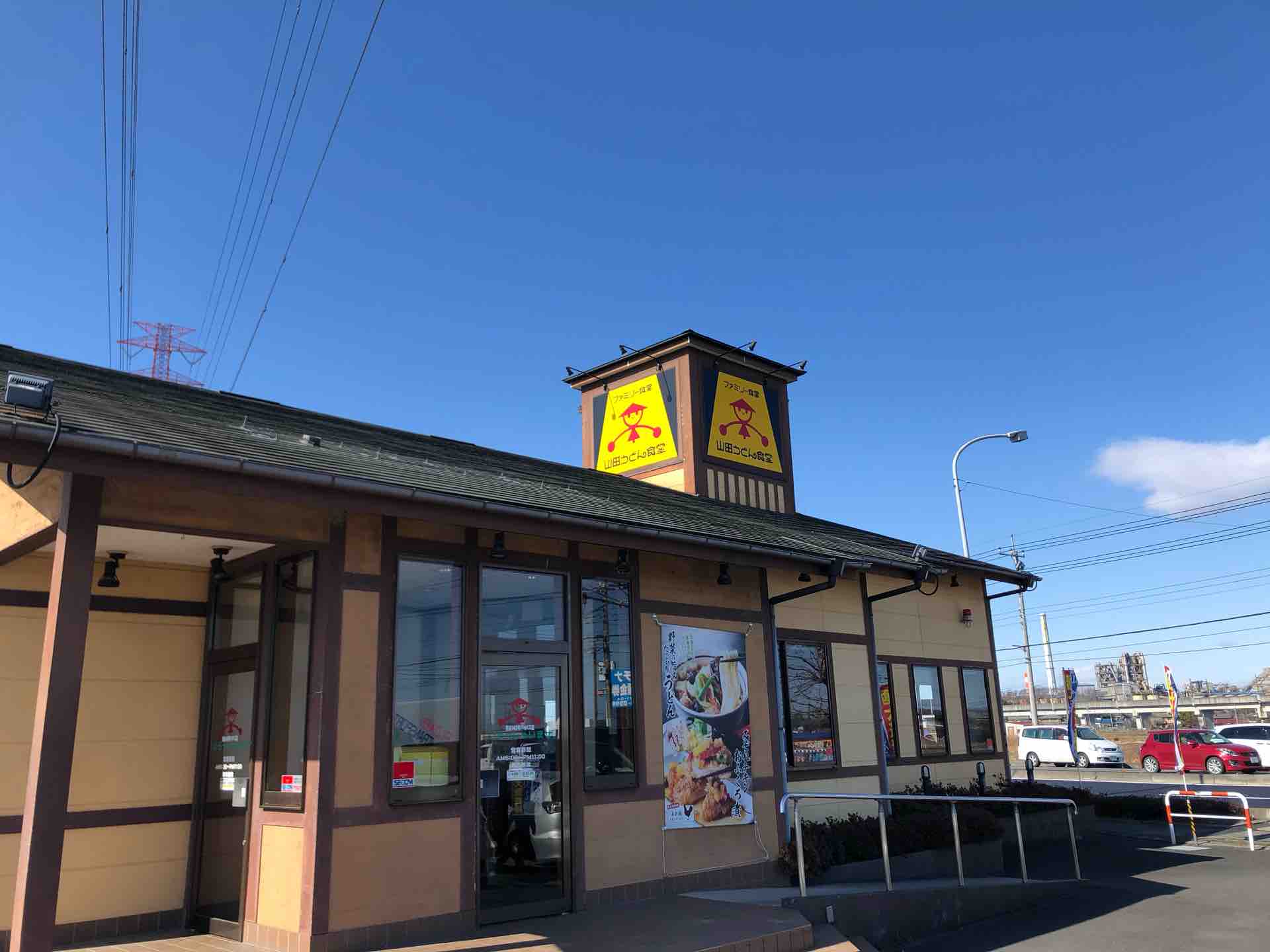 山田うどん食堂 熊谷140号バイパス店 にて パンチ もつ煮込み 定食 持ち帰りパンチ Dales Mivisのラーメン 一人飲みなど