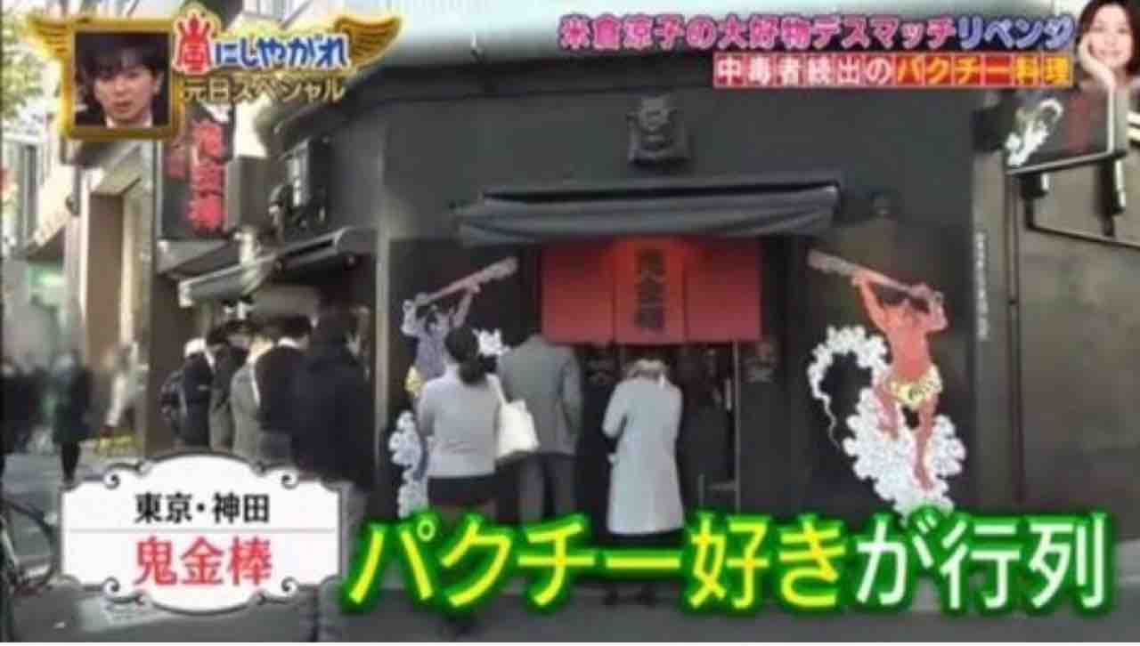 カラシビつけ麺 鬼金棒 にてカラシビまぜそば パクチー Dales Mivisのラーメン 一人飲みなど カラシビつけ麺 鬼金棒 にてカラシビまぜそば パクチー Dales Mivisのラーメン 一人飲みなど