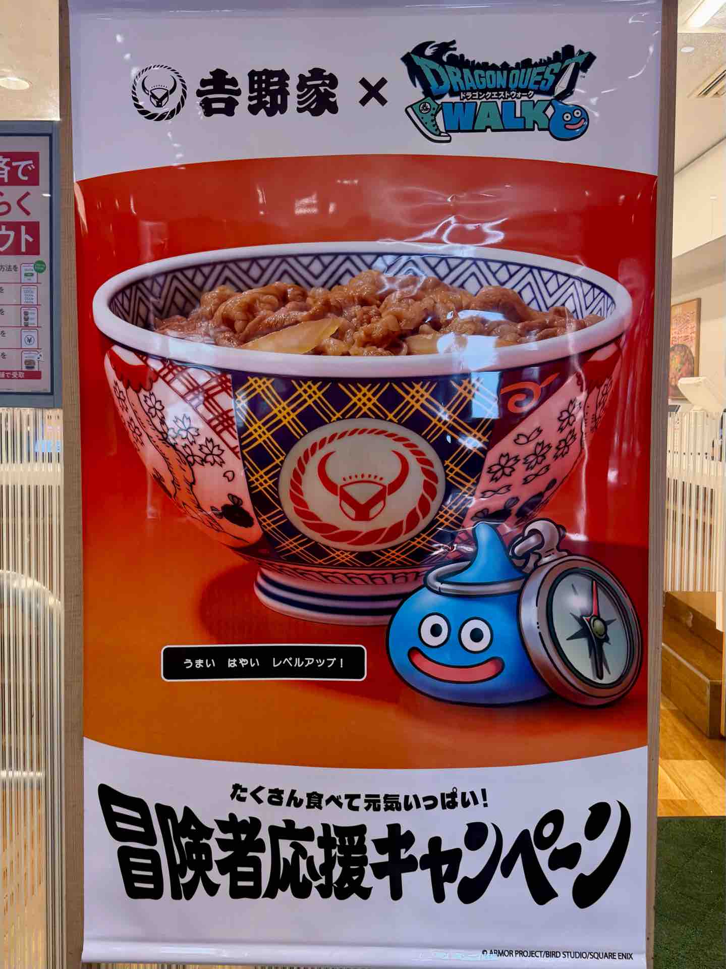 吉野家 新宿センタービル店」にて フィギュア付きコラボ ドラクエ