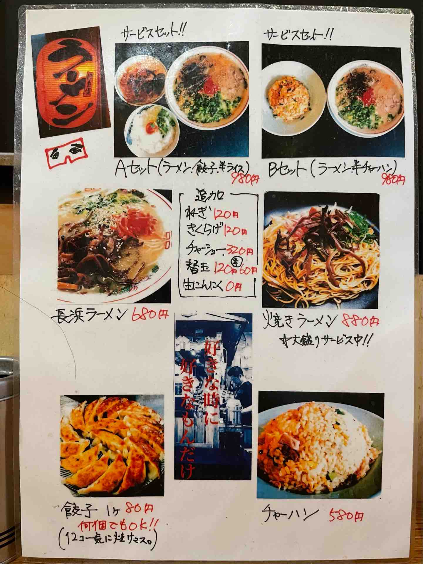 高円寺の 中州屋台 長浜ラーメン 健太 にて 長浜ラーメン スタミナ鉄板など 期間限定 でランチ営業中 Dales Mivisのラーメン 一人飲みなど