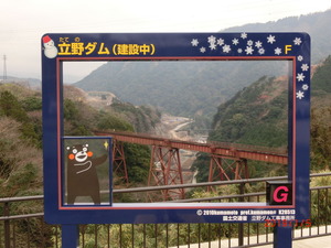 立野ダム2019