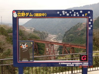 波積ダム