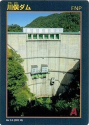 川俣ダムカード
