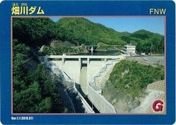 畑川ダムカード