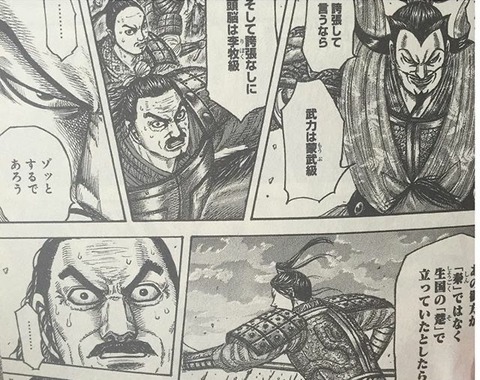 悲報 キングダム 無能キャラしか居ない 曇り空速報