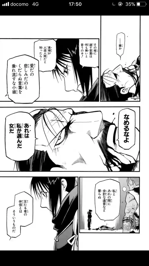 ハガレンの名シーンといえば 一般人 あんたには立派な脚が にわか 勘のいいガキは おっさん 立てよド三流 オタク ただいま諸君 曇り空速報 ハガレンの名シーンといえば 一般人 あんたには立派な脚が にわか 勘のいいガキは おっさん 立てよド三流 オタク ただいま諸君 曇り空速報