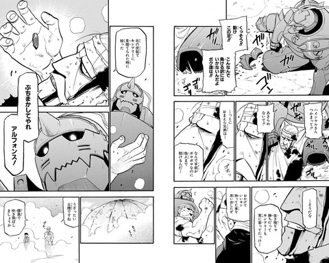 ハガレンの1番の名シーン 一致する 曇り空速報