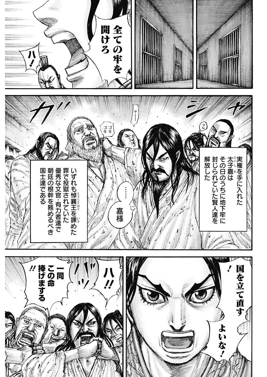 朗報 キングダム暗黒王編 面白すぎる 曇り空速報 朗報 キングダム暗黒王編 面白すぎる 曇り空速報